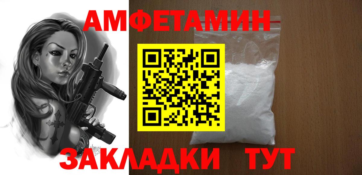 Кемерово  АМФ  Вход с VPN  АМФЕТАМИН 98% 
