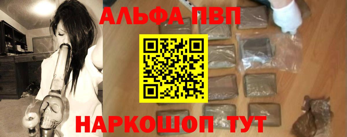 Alpha-PVP кристаллы  Альфа ПВП Crystall  Кемерово  Вход с VPN 