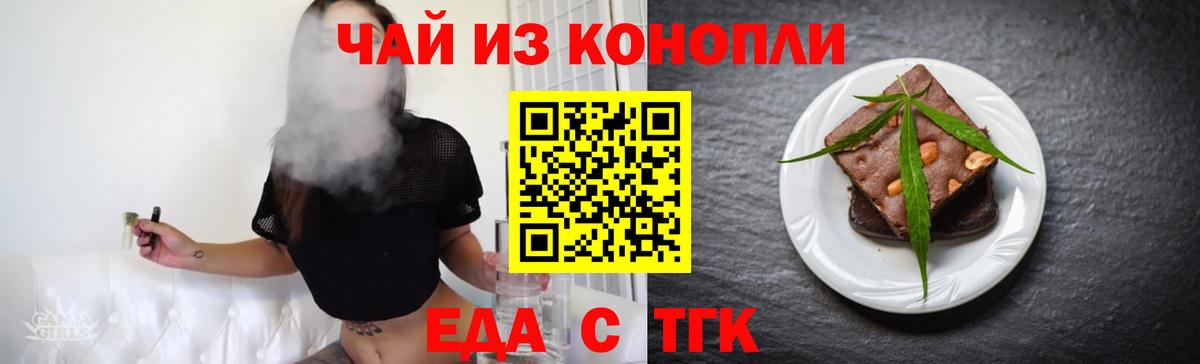 Кемерово  Cannafood марихуана  Вход с VPN 