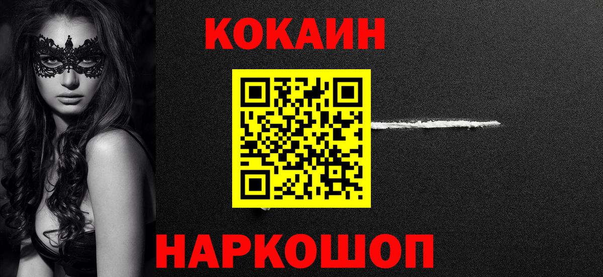 Кокаин VHQ Кемерово