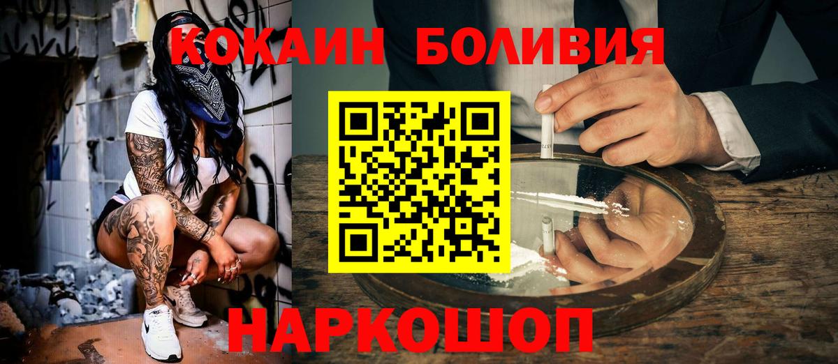 Кокаин Перу  Вход с VPN  Кемерово  КОКАИН 97% 