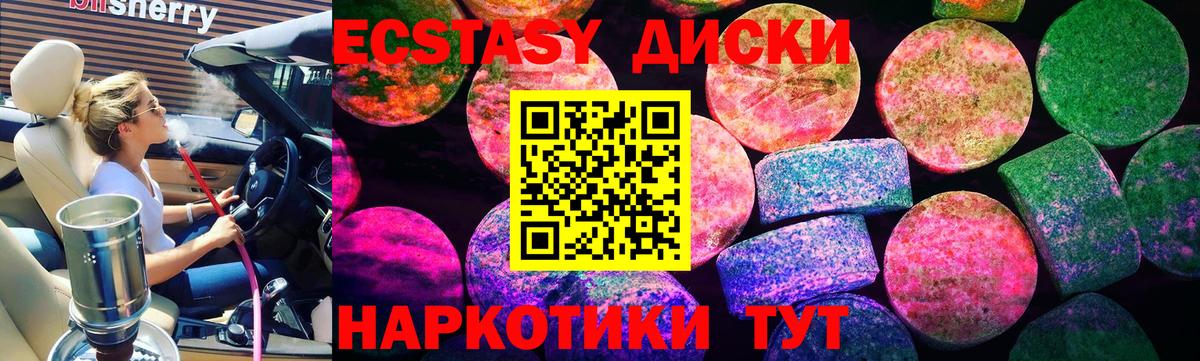 ЭКСТАЗИ 250 мг  ЭКСТАЗИ  Вход с VPN  Кемерово  Экстази таблы 