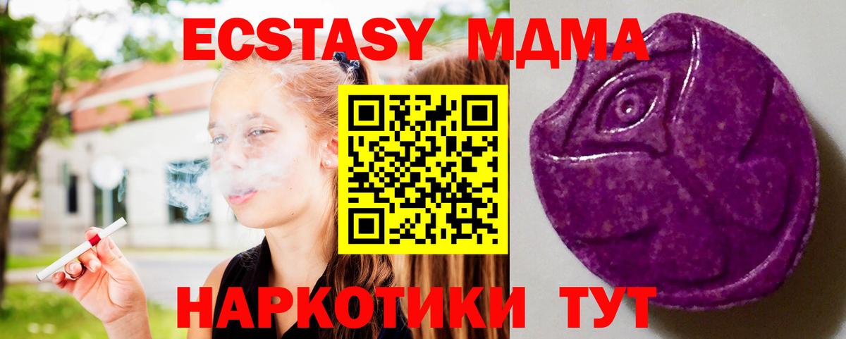 ЭКСТАЗИ 280мг Кемерово