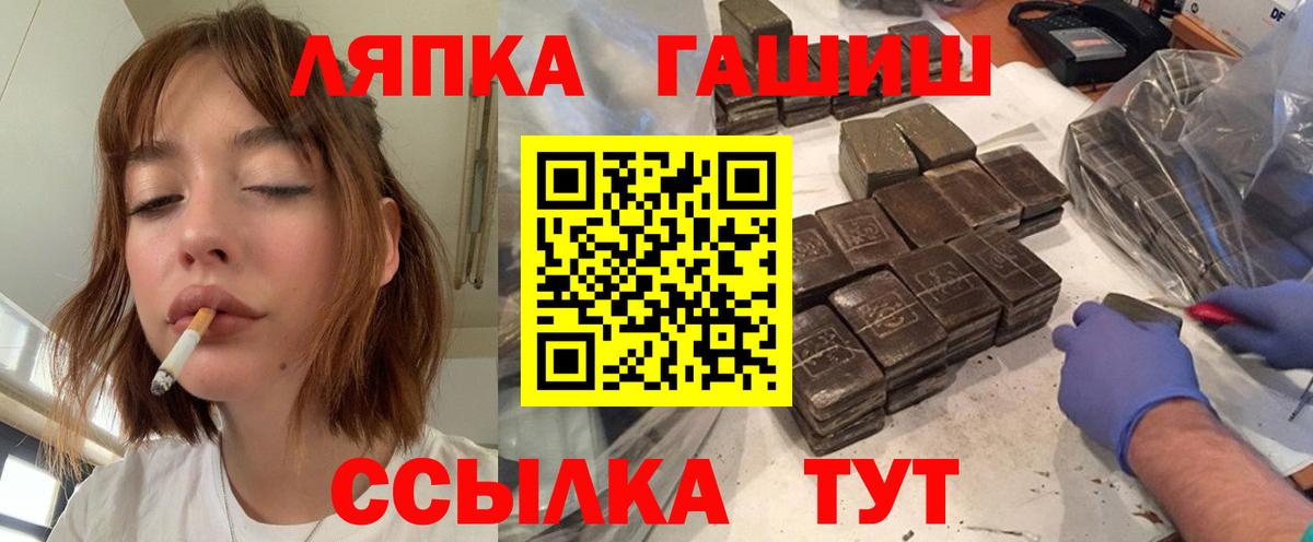 ГАШ Premium  ГАШ убойный  Гашиш  Вход с VPN  Кемерово 