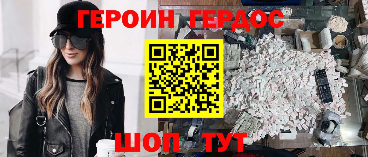 Кемерово  Героин Heroin  Вход с VPN 