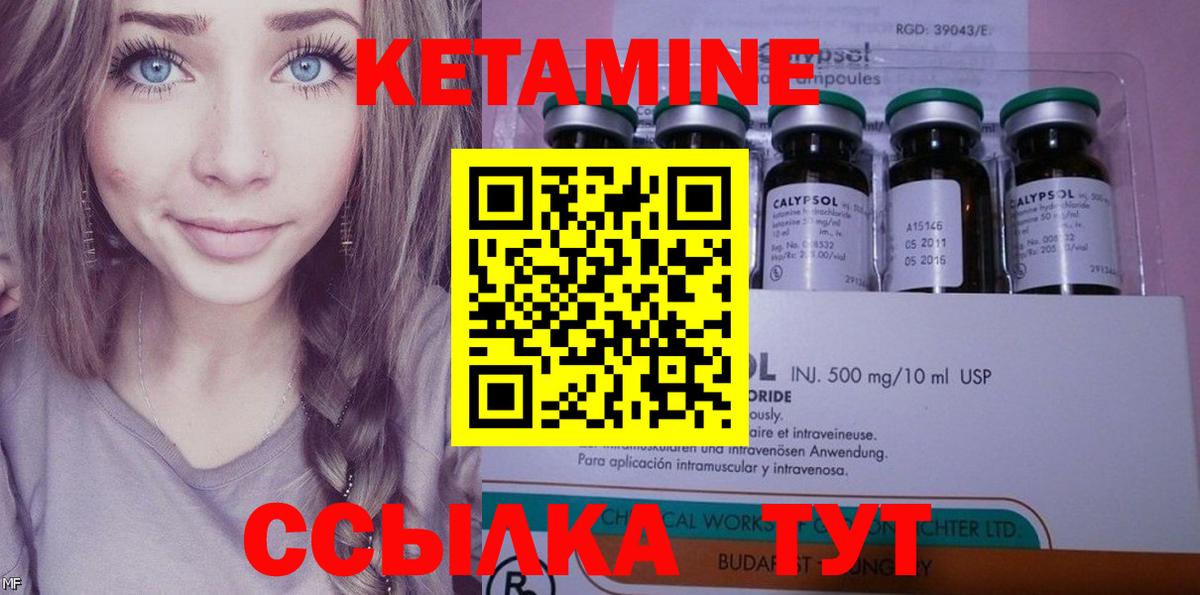 Кемерово  КЕТАМИН VHQ  даркнет клад  Вход с VPN 