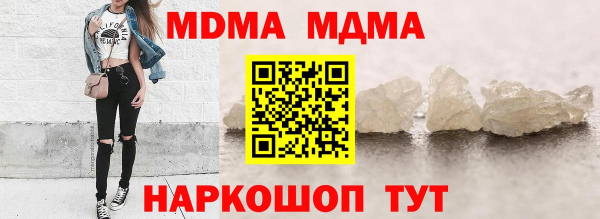 MDMA молли  MDMA crystal  Кемерово  Вход с VPN 