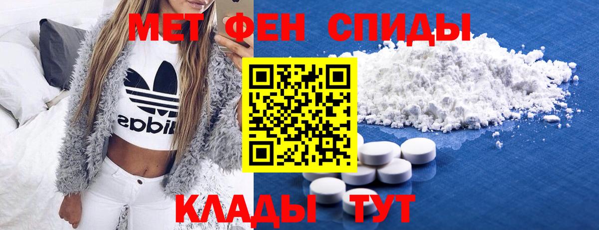 Метамфетамин винт Кемерово