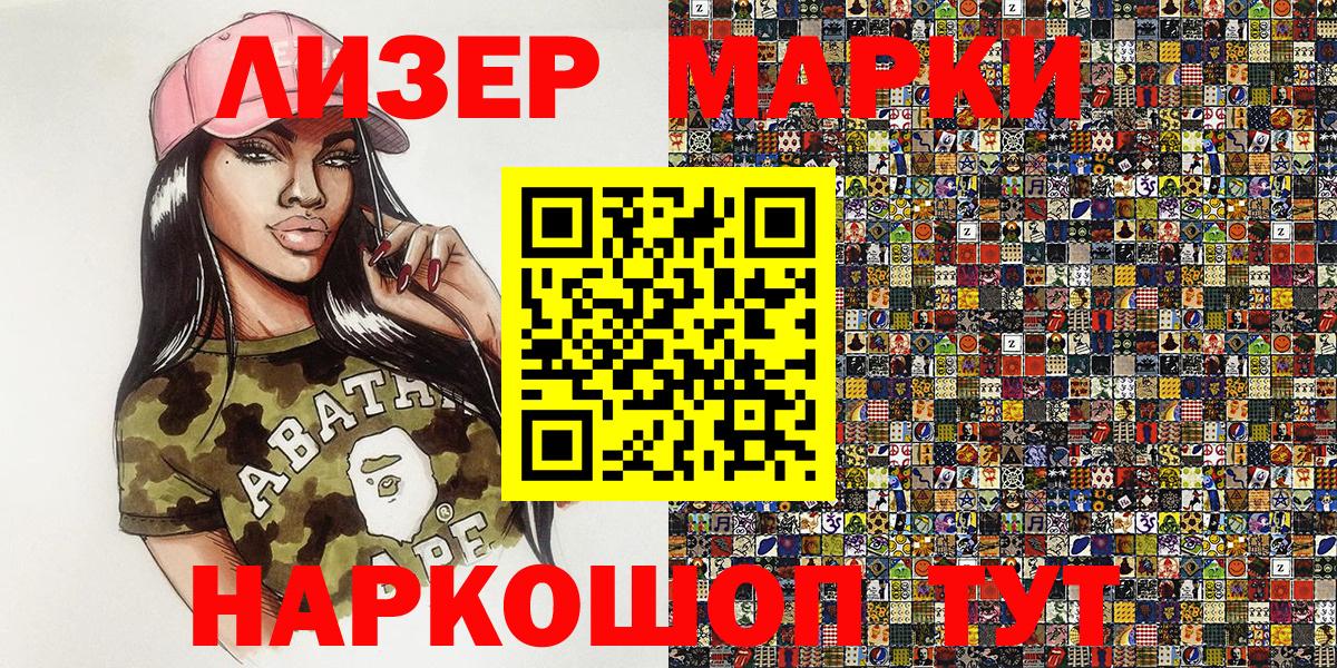 Марки NBOMe 1,5мг  Вход с VPN  Марки 25I-NBOMe  Кемерово 