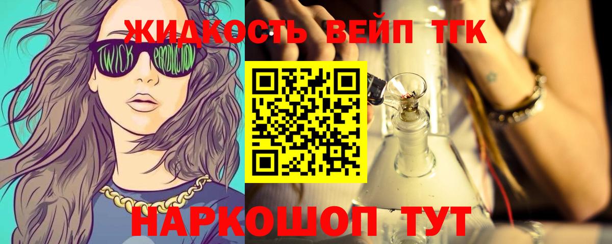 Кемерово  где купить наркотик  Вход с VPN  Дистиллят ТГК вейп с тгк 
