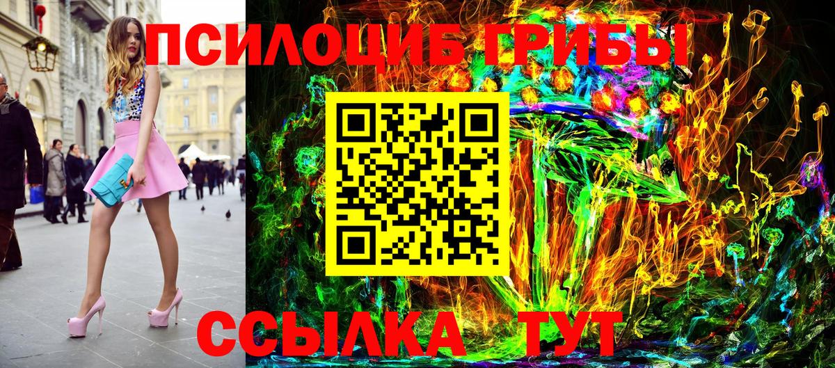 Псилоцибиновые грибы Cubensis  Галлюциногенные грибы мухоморы  Кемерово  Вход с VPN 